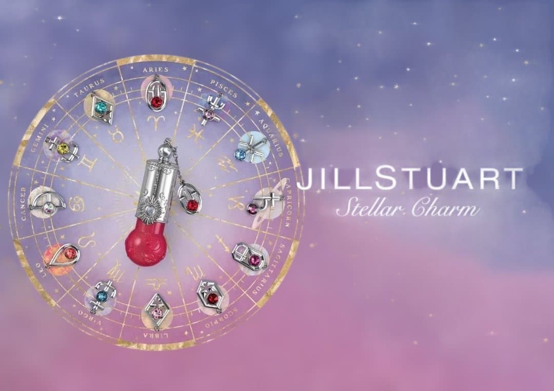ジルスチュアート　ステラチャームリップオイル　12星座セット