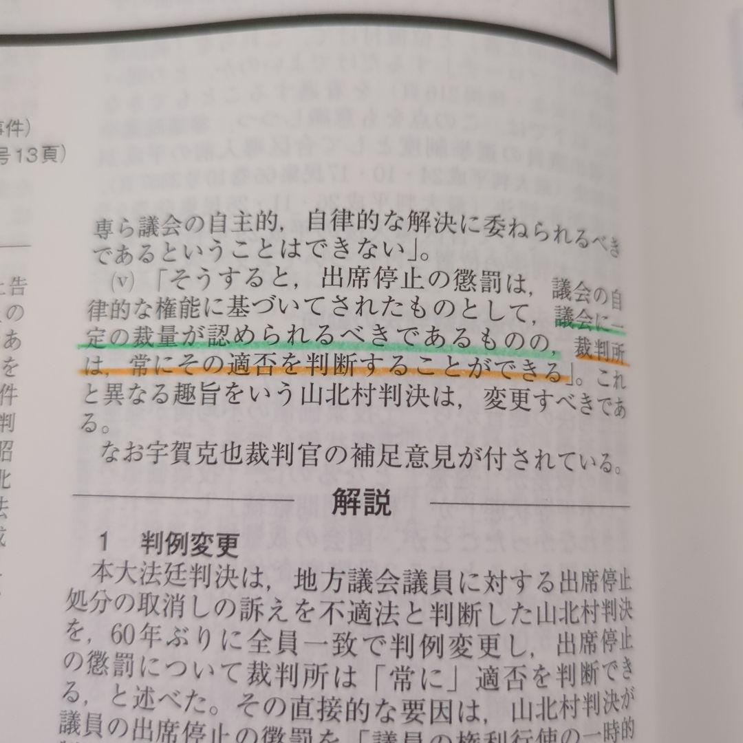 重要判例解説 令和2,3,4,5年度セット販売