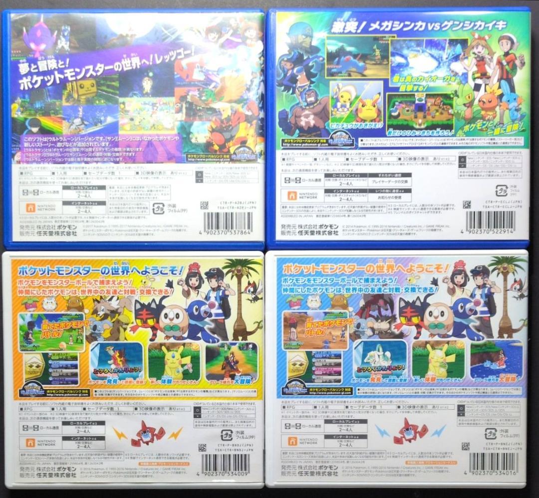 【箱・説明書付き】ポケットモンスター　3DSソフト&DSソフト　12点セット①