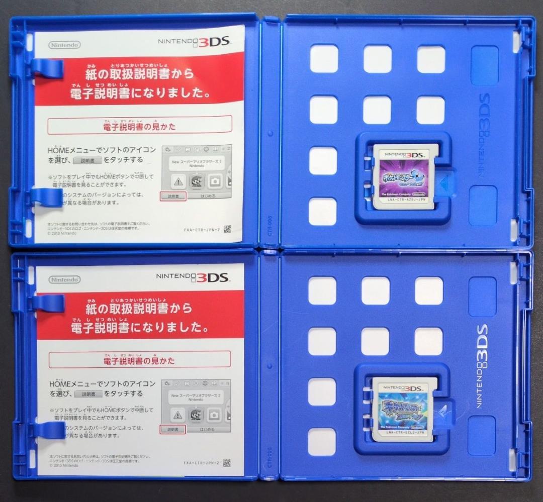 【箱・説明書付き】ポケットモンスター　3DSソフト&DSソフト　12点セット①
