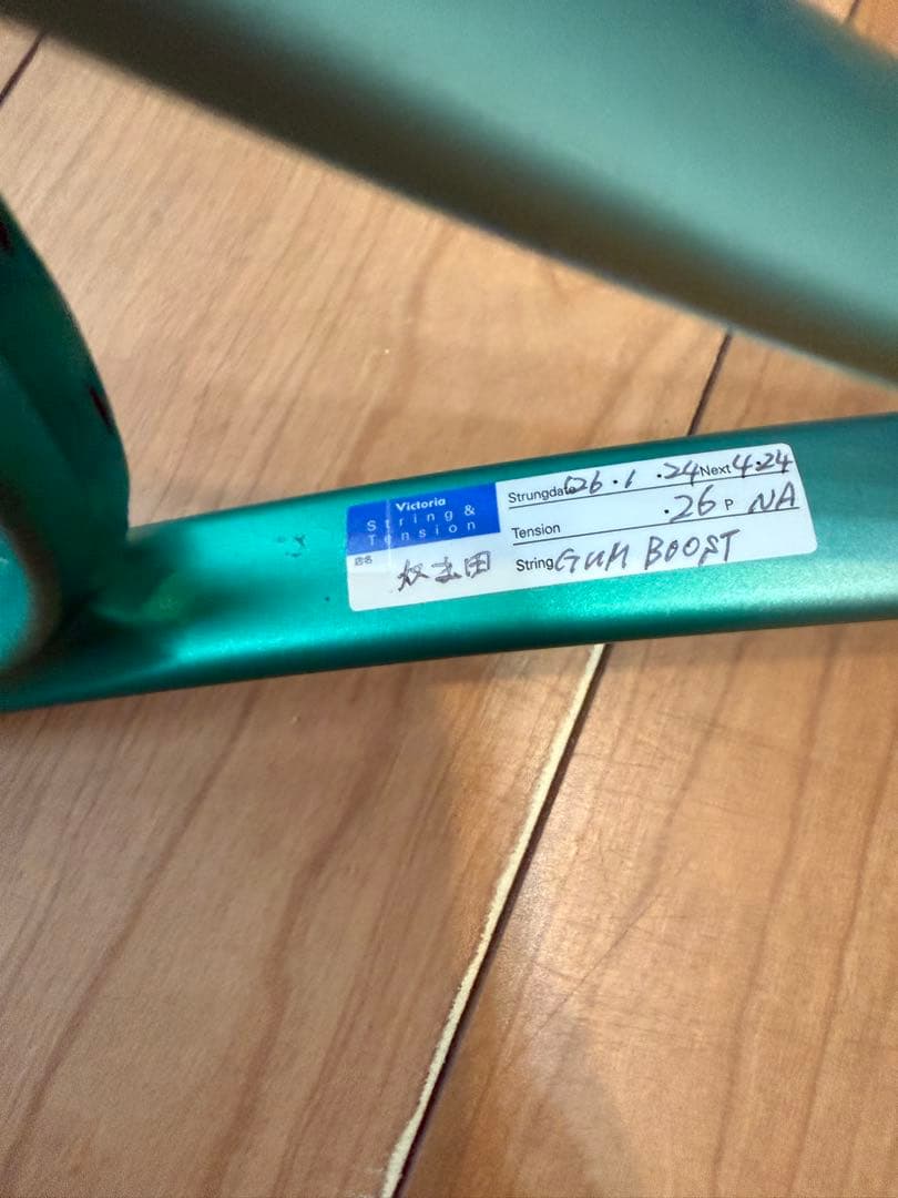 【中古】ヨネックス　ボルトレイジ7v