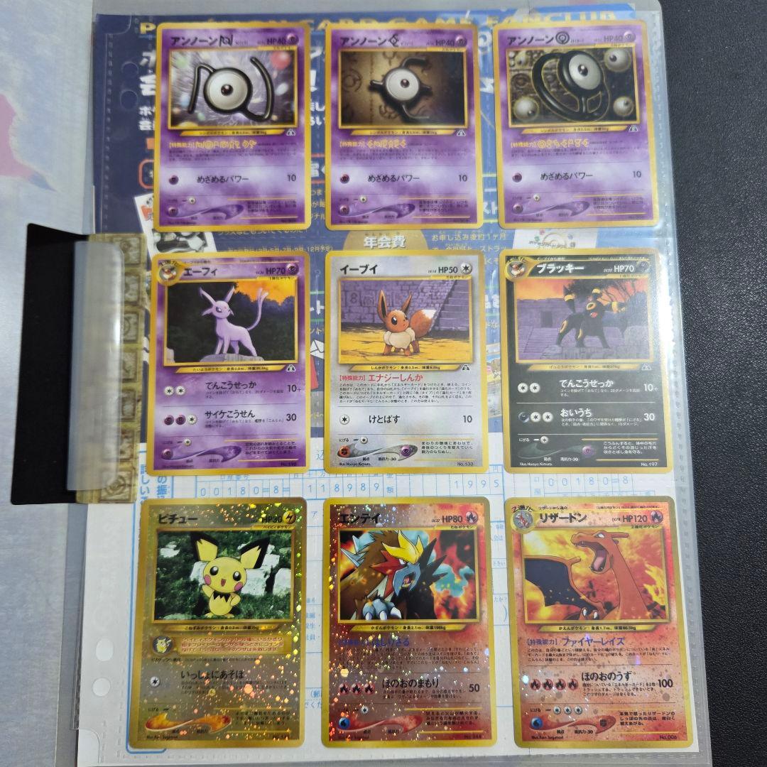 ポケモンカード ネオ プレミアムファイル2 遺跡をこえて　旧裏