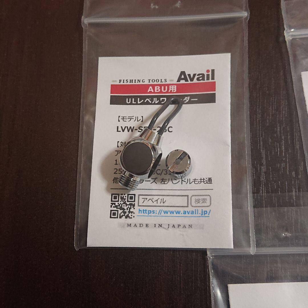 【美品】アベイル アブ 2500C用 レベルワインダー・ガイド・ウォームシャフト