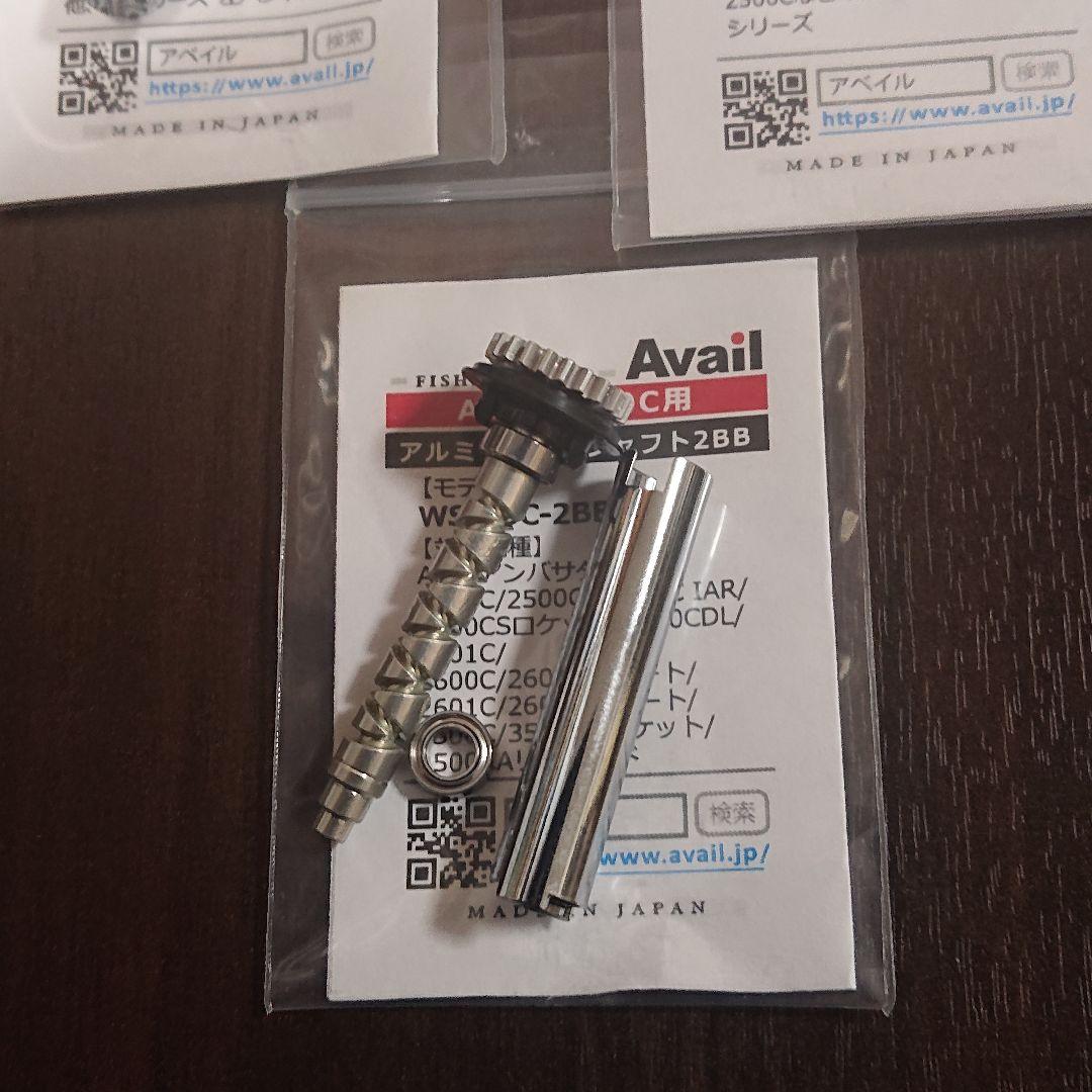 【美品】アベイル アブ 2500C用 レベルワインダー・ガイド・ウォームシャフト