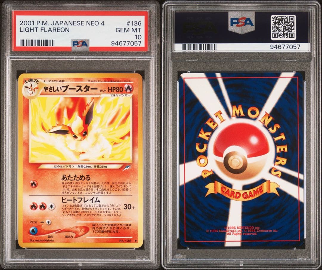 T*r様 【PSA10】 やさしいブースター 旧裏 neo4