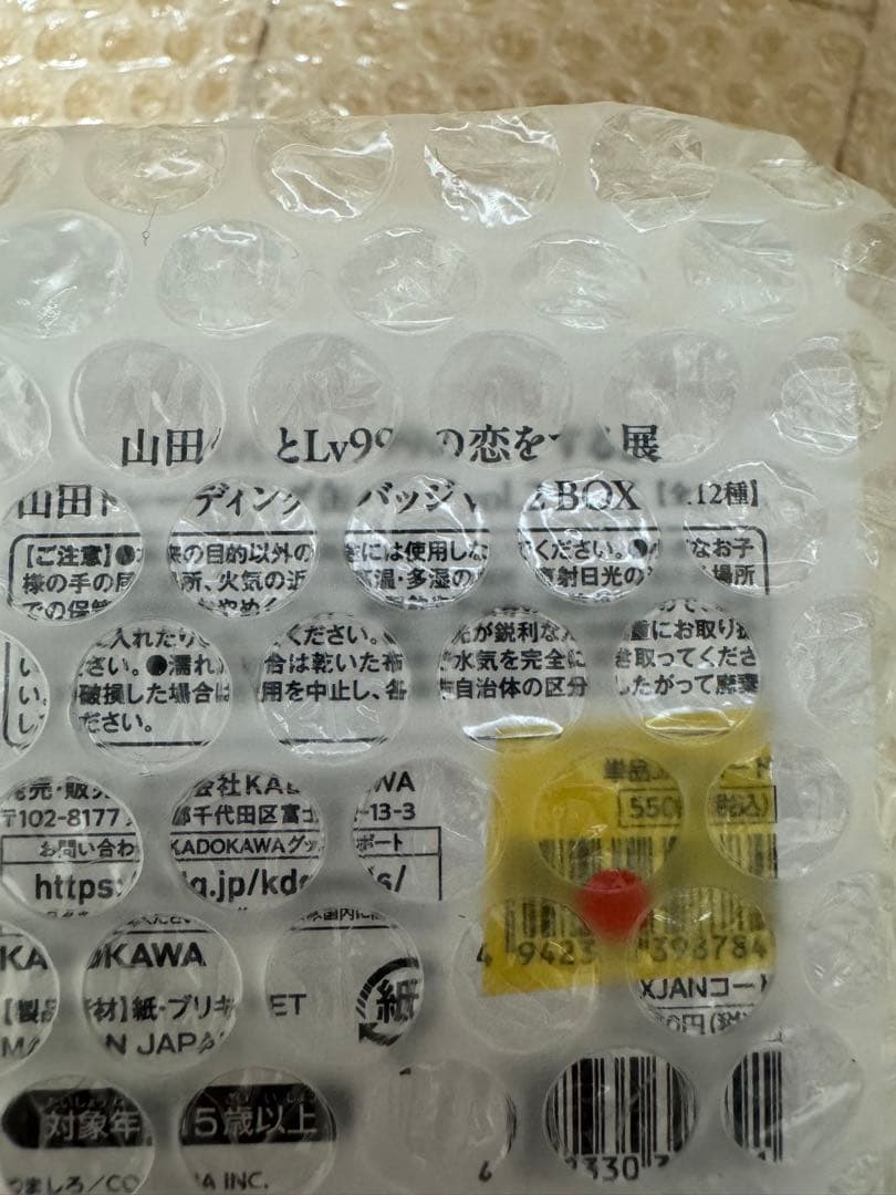 新品◆山田くんとLv999の恋をする展 缶バッジ vol.1 vol.2 BOX