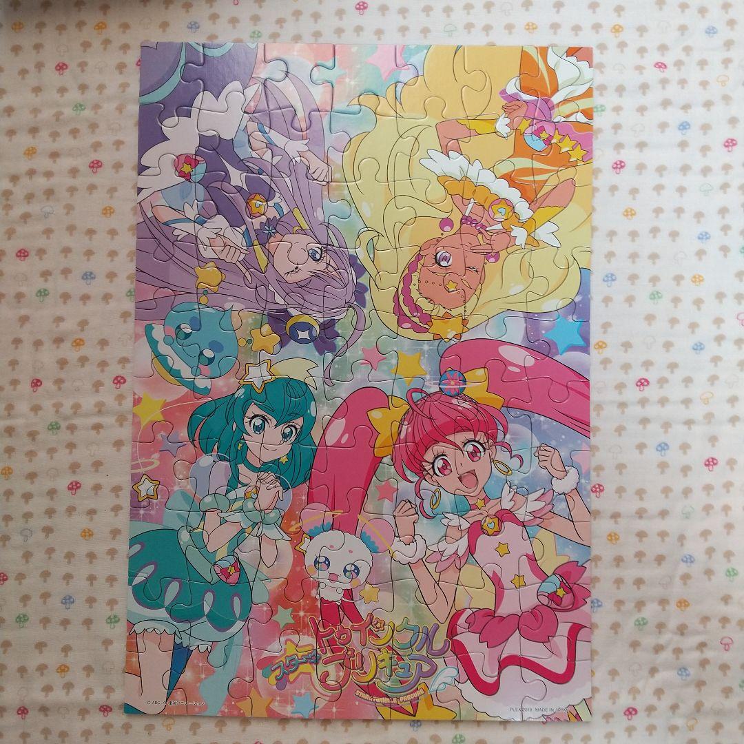 300円＋送料 プリキュア　パズル