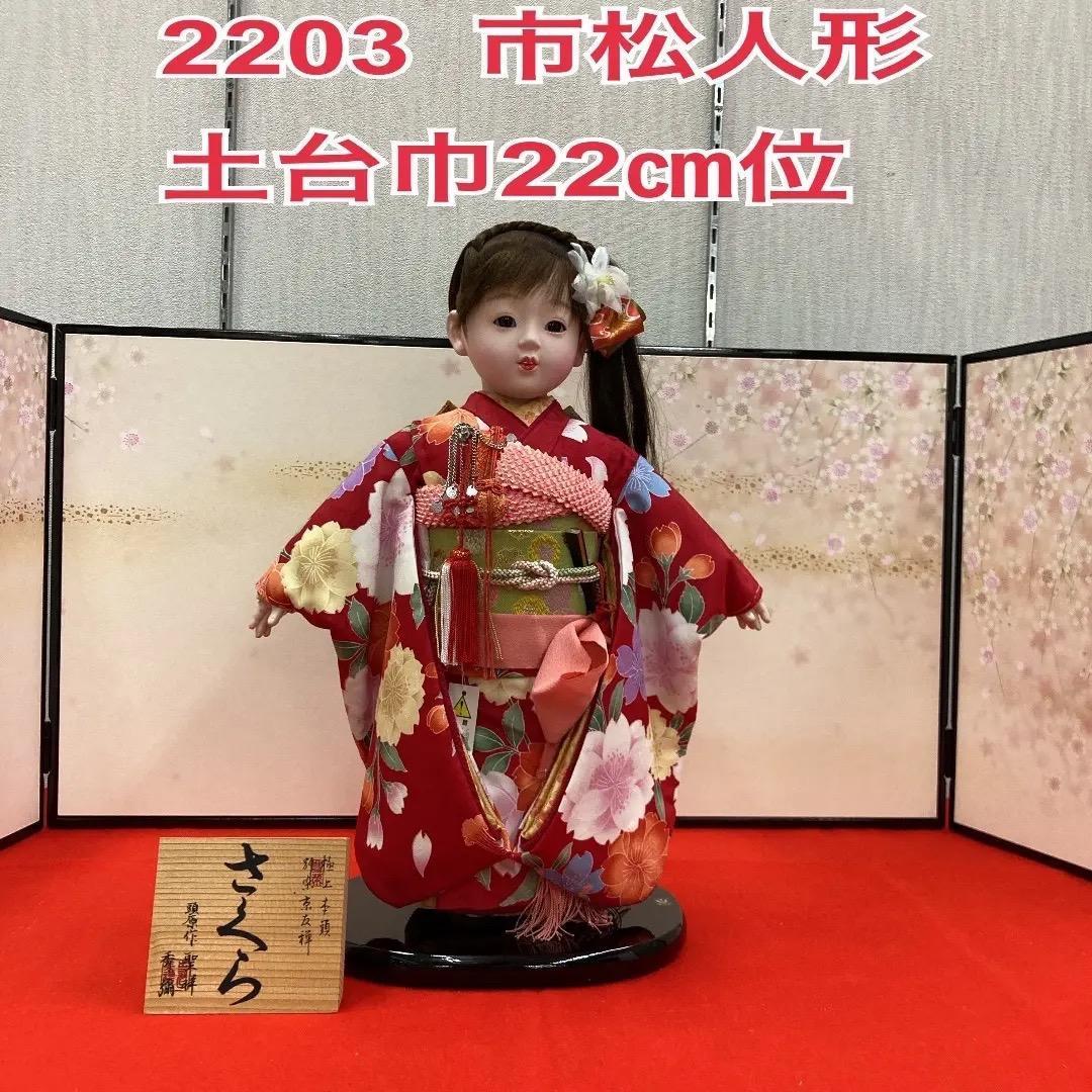 2203 可愛い市松人形　美品　市松人形　ポニーテール人形　高さ42.5㎝位