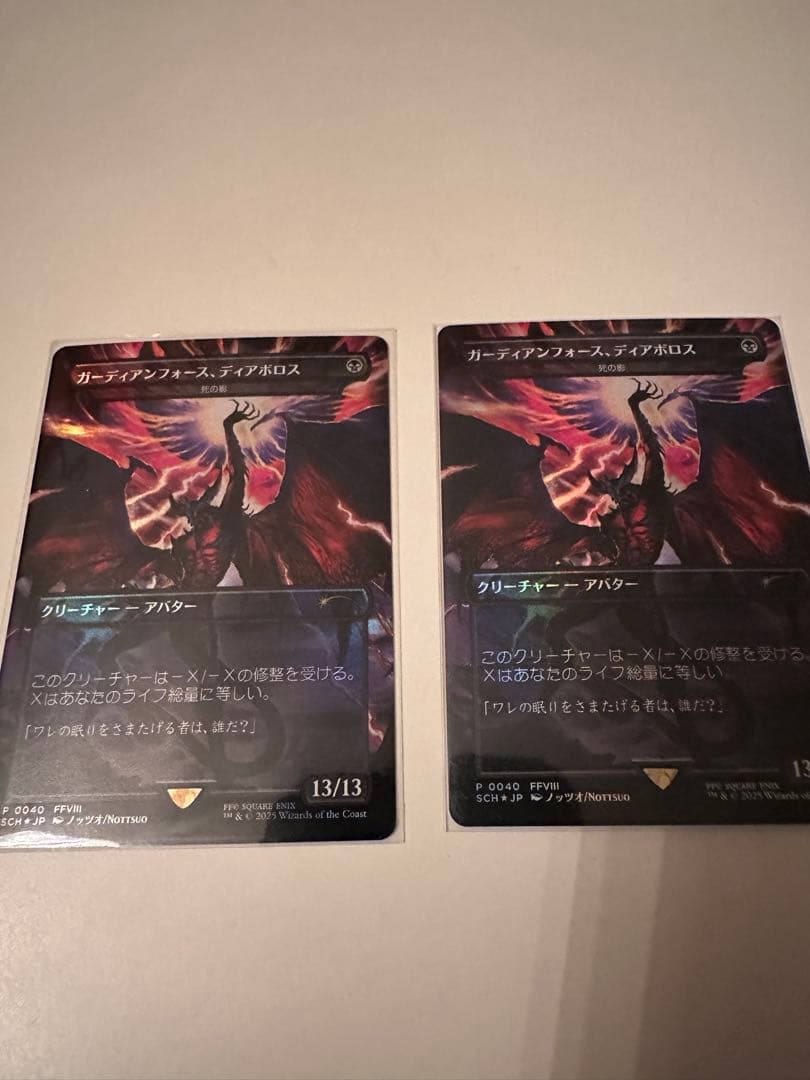 死の影(FF版) 2枚セット