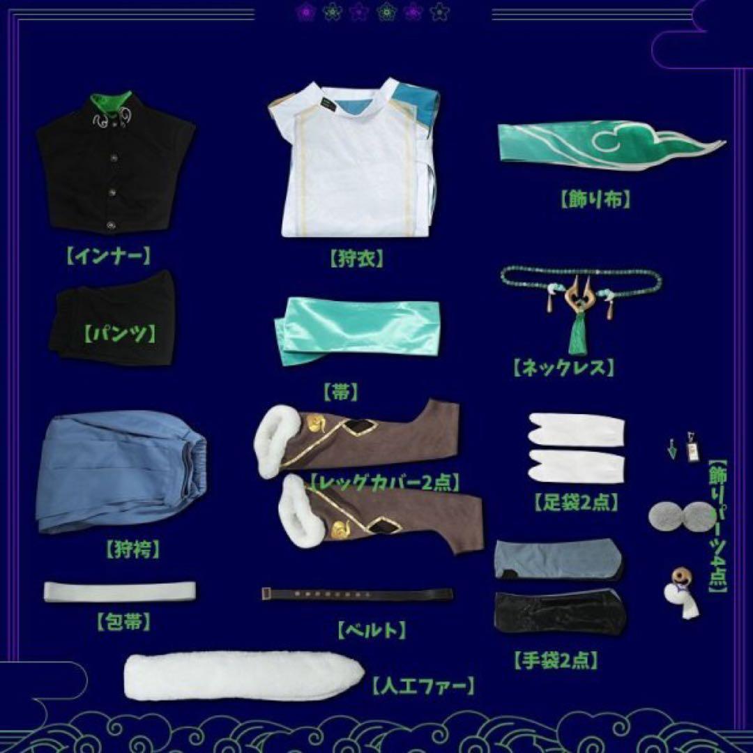 叢雲カゲツ コスプレ衣装 女性Sサイズ コスオンセン