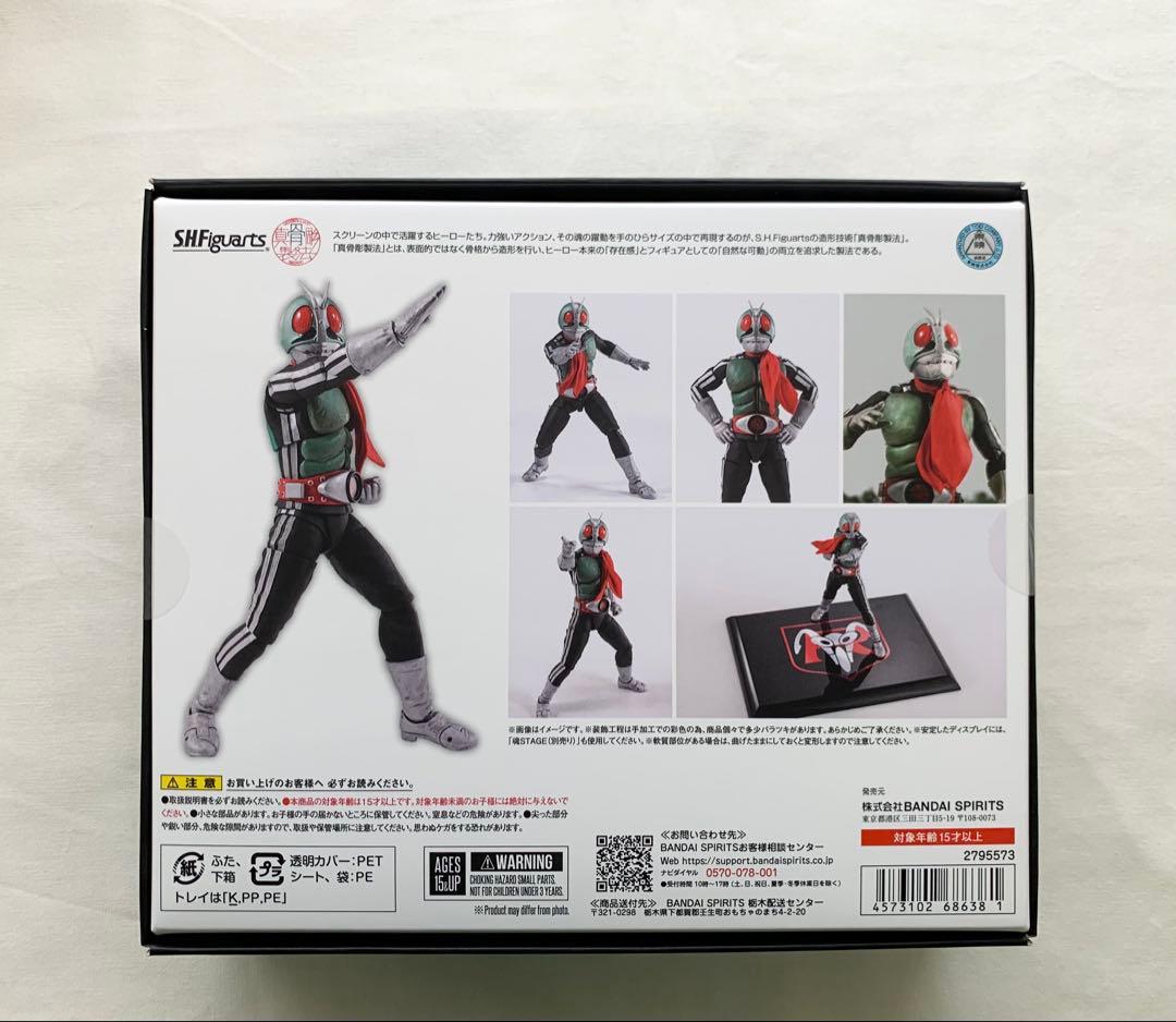 S.H.Figuarts（真骨彫製法） 仮面ライダー新1号（初回限定台座付属）
