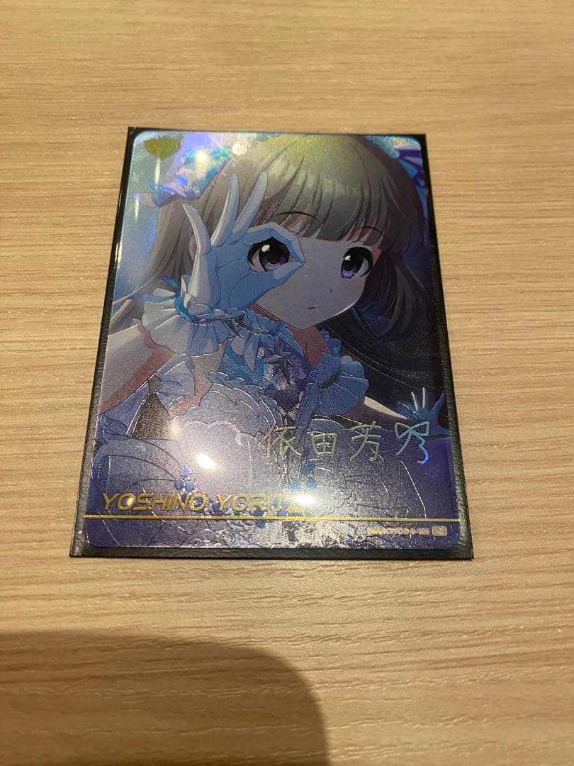 アイドルマスターシンデレラガールズ　カードフォリオ　マスターレア　依田芳乃