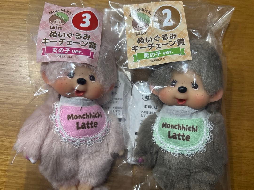 モンチッチ 1番くじ ぬいぐるみキーチェーン