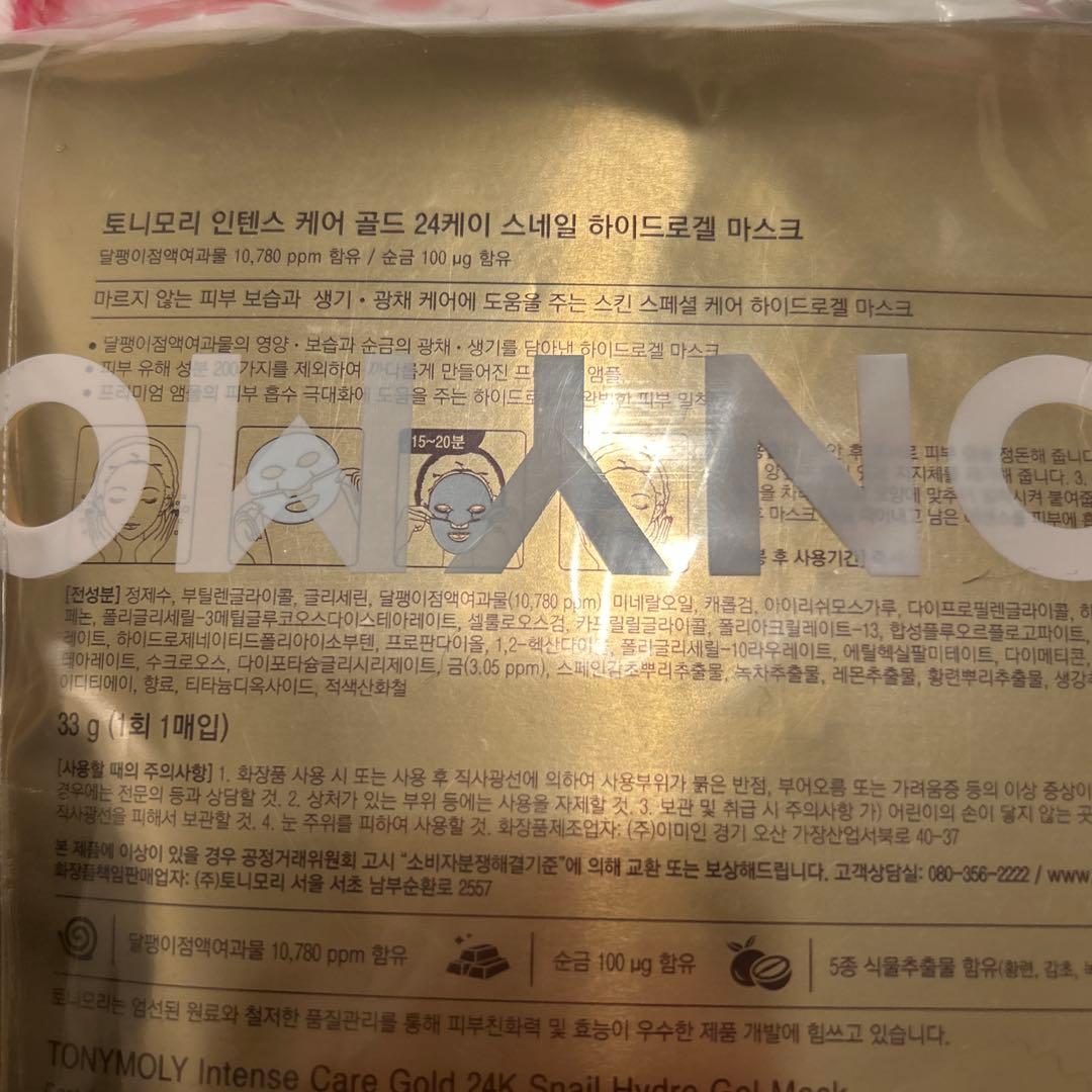 【正規品・未開封】TONYMOLY Gold 24K Snail マスク セット