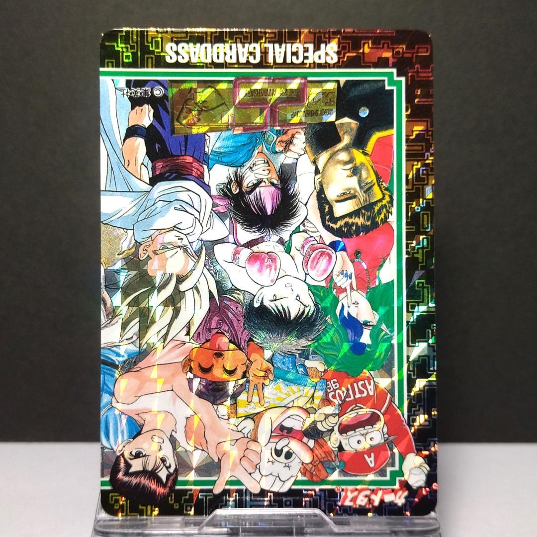 た*ま様 非売品 週刊少年ジャンプ カードダス ２５周年 ドラゴンボール スラム