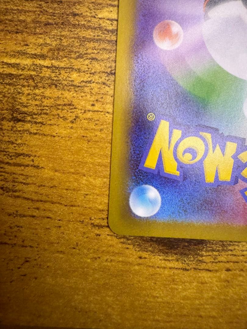 メイのはげまし SAR ポケモンカード115/080 SAR