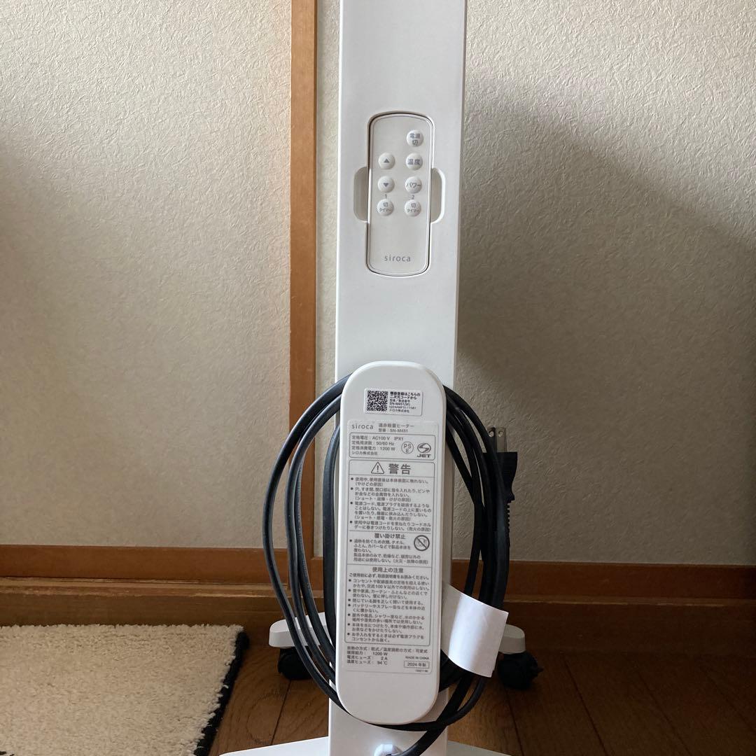 siroca シロカ 遠赤軽量ヒーター かるポカ SN-M451 2024年製
