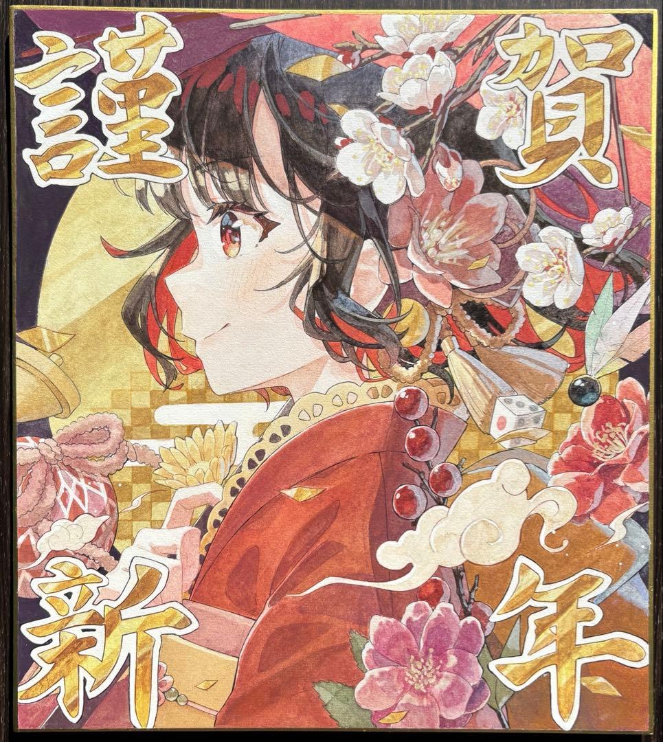 手描きイラスト　アナログイラスト　オリジナル　大色紙　お正月