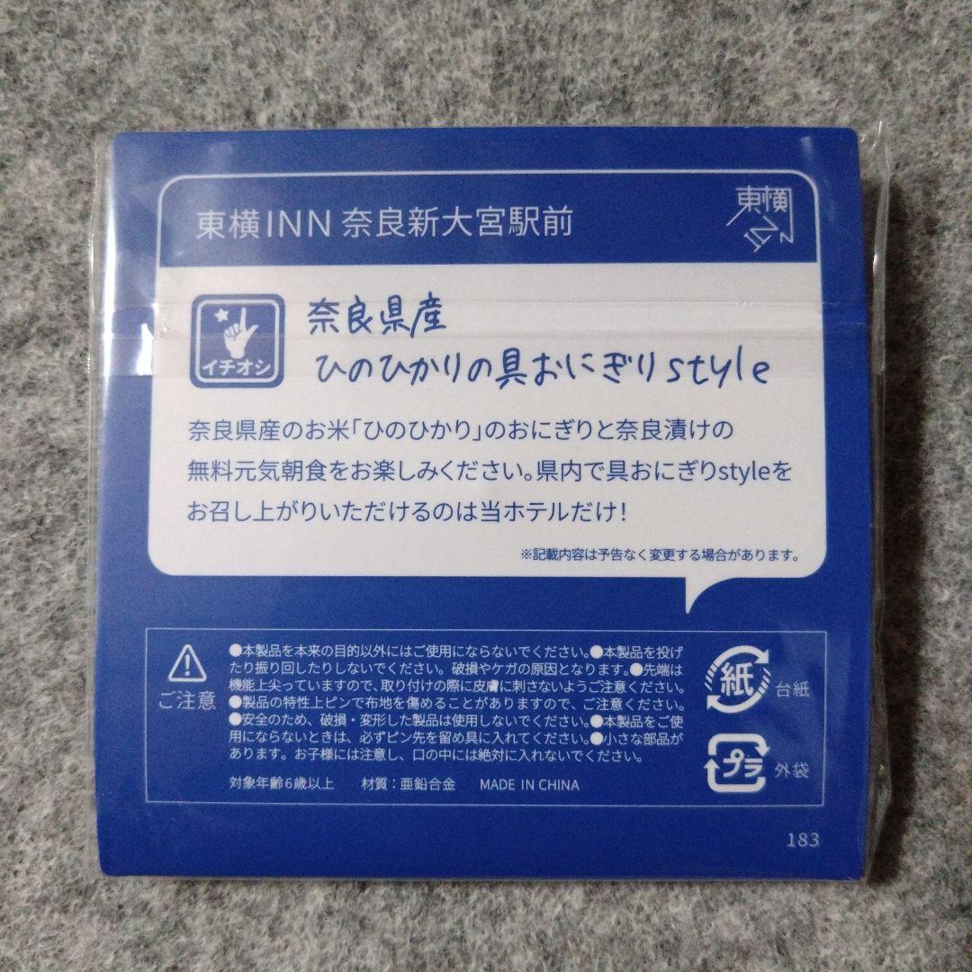 東横イン TOYOKO INN ご当地GENKIバッジ 奈良 奈良新大宮駅前