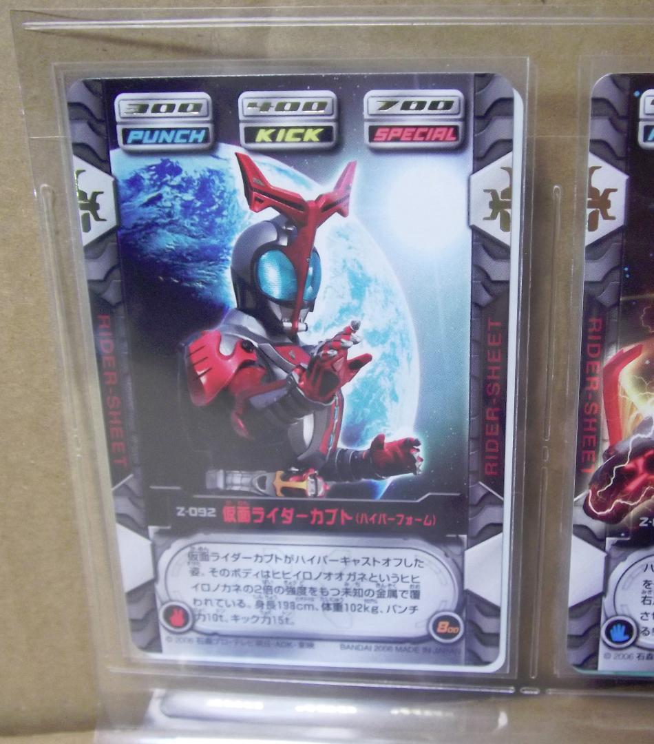 バンダイ カードダス 仮面ライダーカブト ZECT パート3 52種 最終値下げ