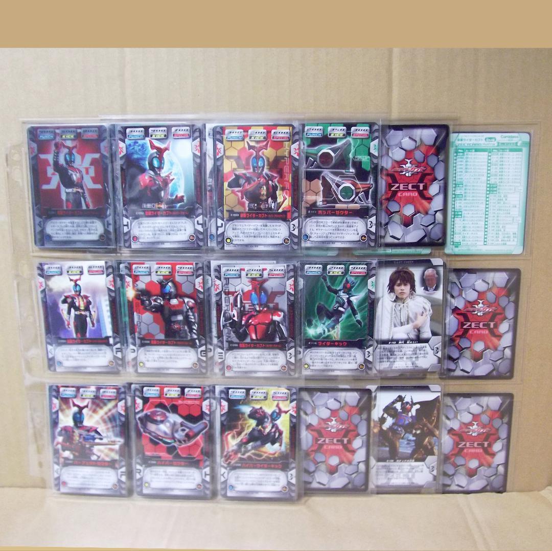 バンダイ カードダス 仮面ライダーカブト ZECT パート3 52種 最終値下げ