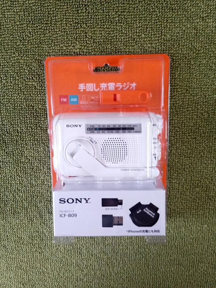 SONY ICF-B09 手回し充電ラジオ