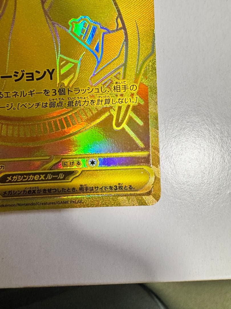 メガリザードンY EX MUR 箱、デッキ、No.カードフルセット