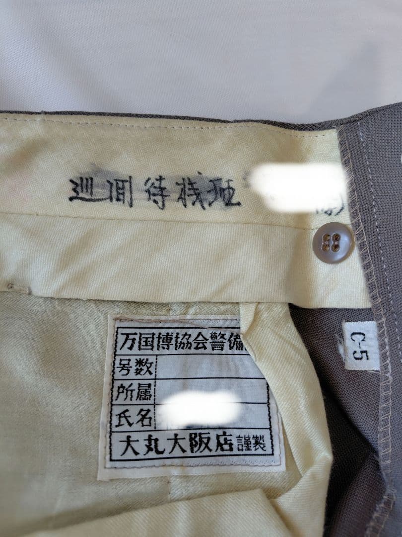 1970年大阪万博　万国博協会警備隊の制服