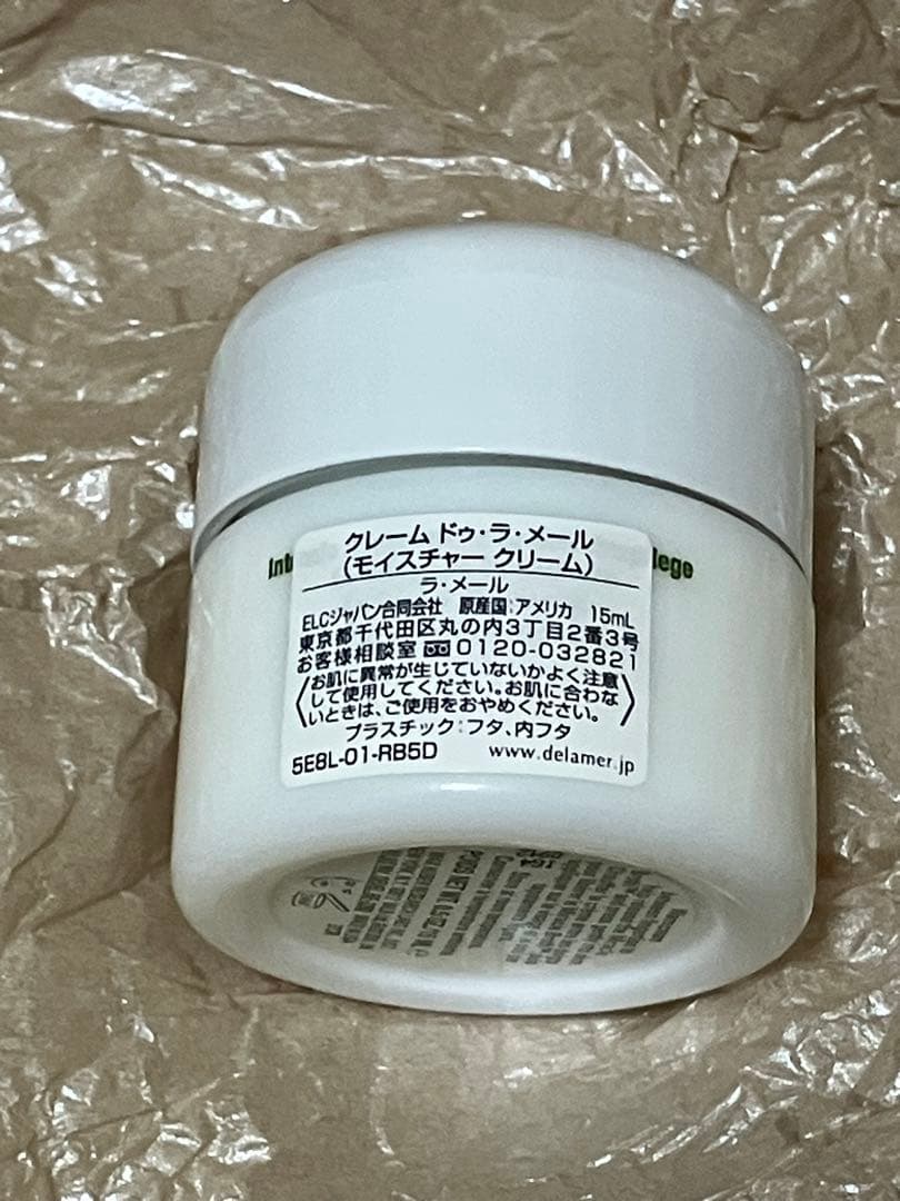 ドゥラメール　クレーム ドゥ ラメール　15ml