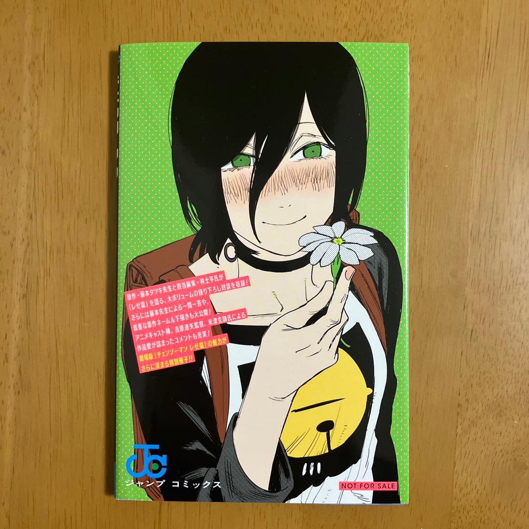 チェンソーマン 入場特典 第1弾〜第8弾　コンプリート セット