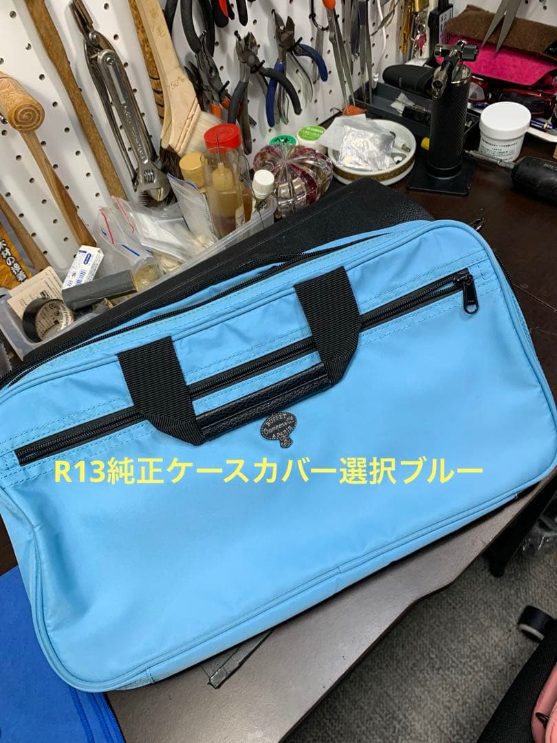 総メンテナンス済みクランポンR13完全整備　試奏確認済　極鳴り　ケースカバー選択