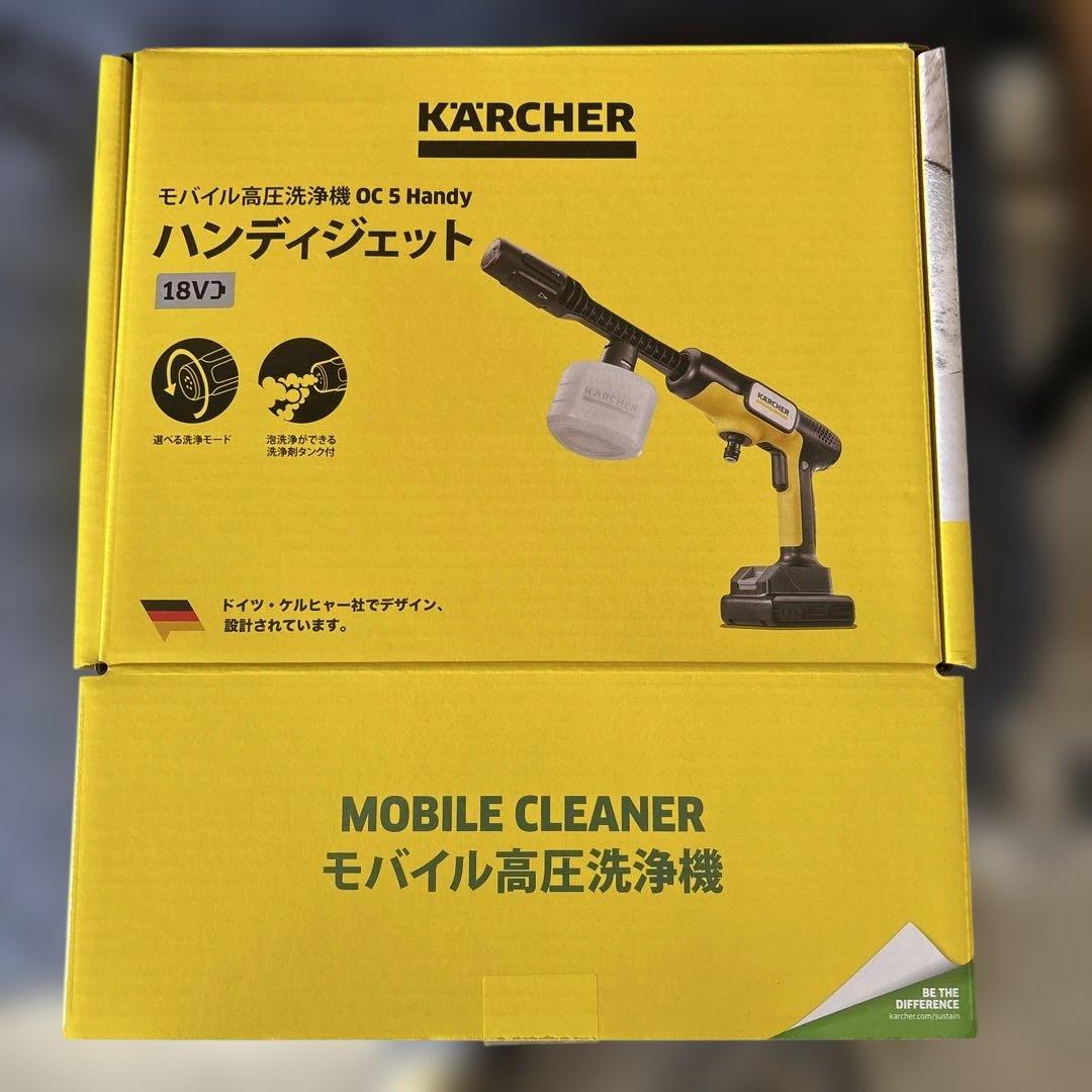 KARCHER OC 5 Handy 高圧洗浄機本体