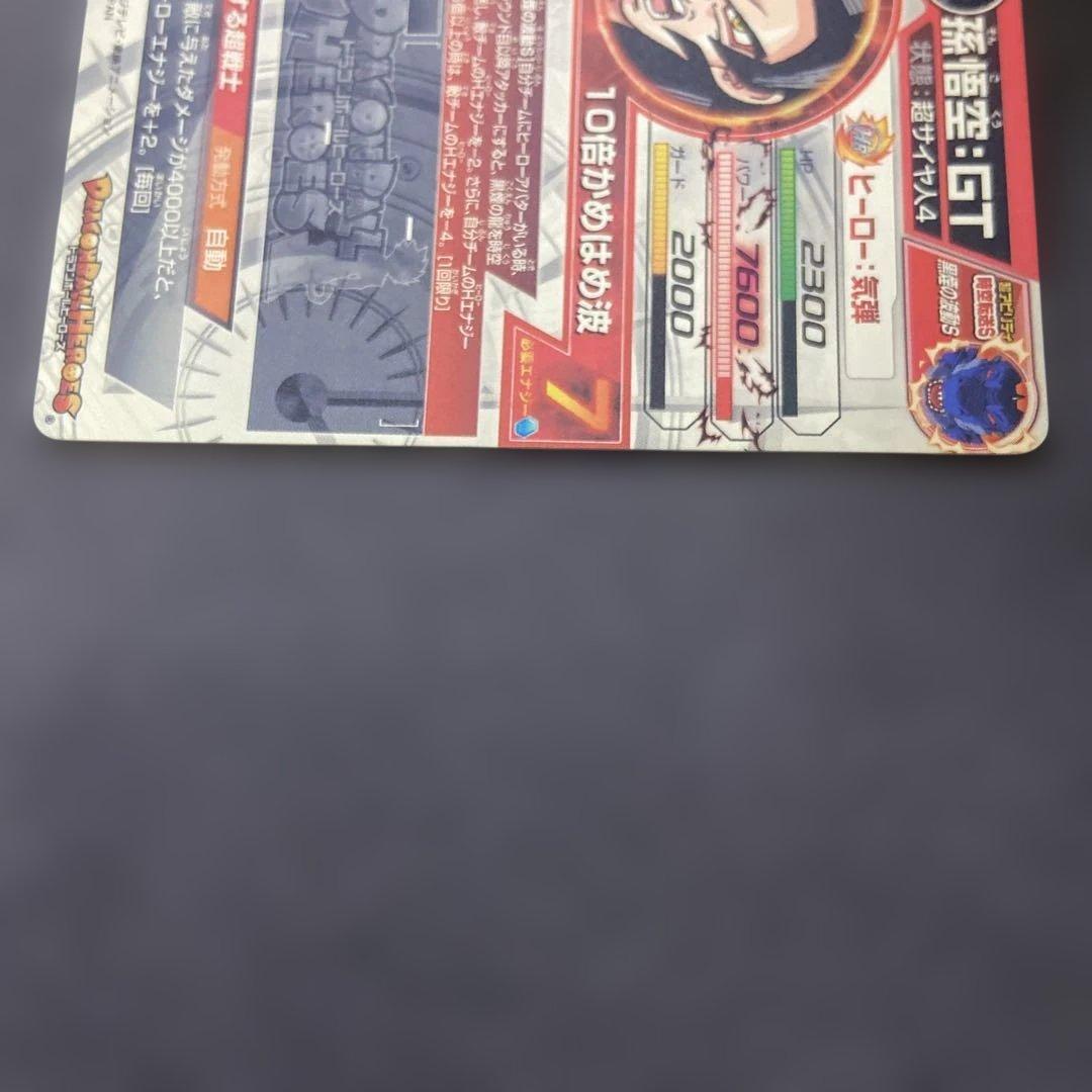 ドラゴンボールカード hj3-sec2