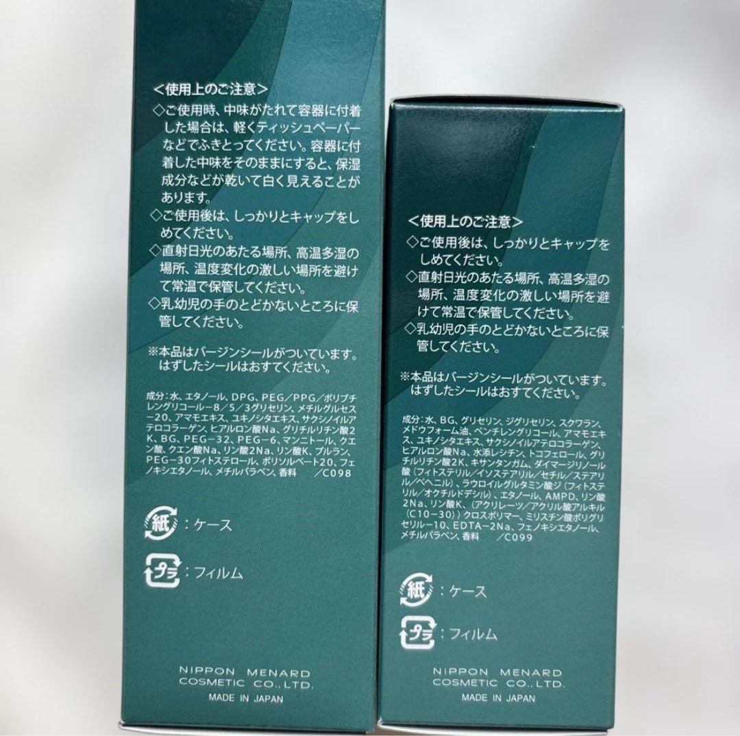 メナード デライブ メンズ スキンケアセット 化粧水 乳液