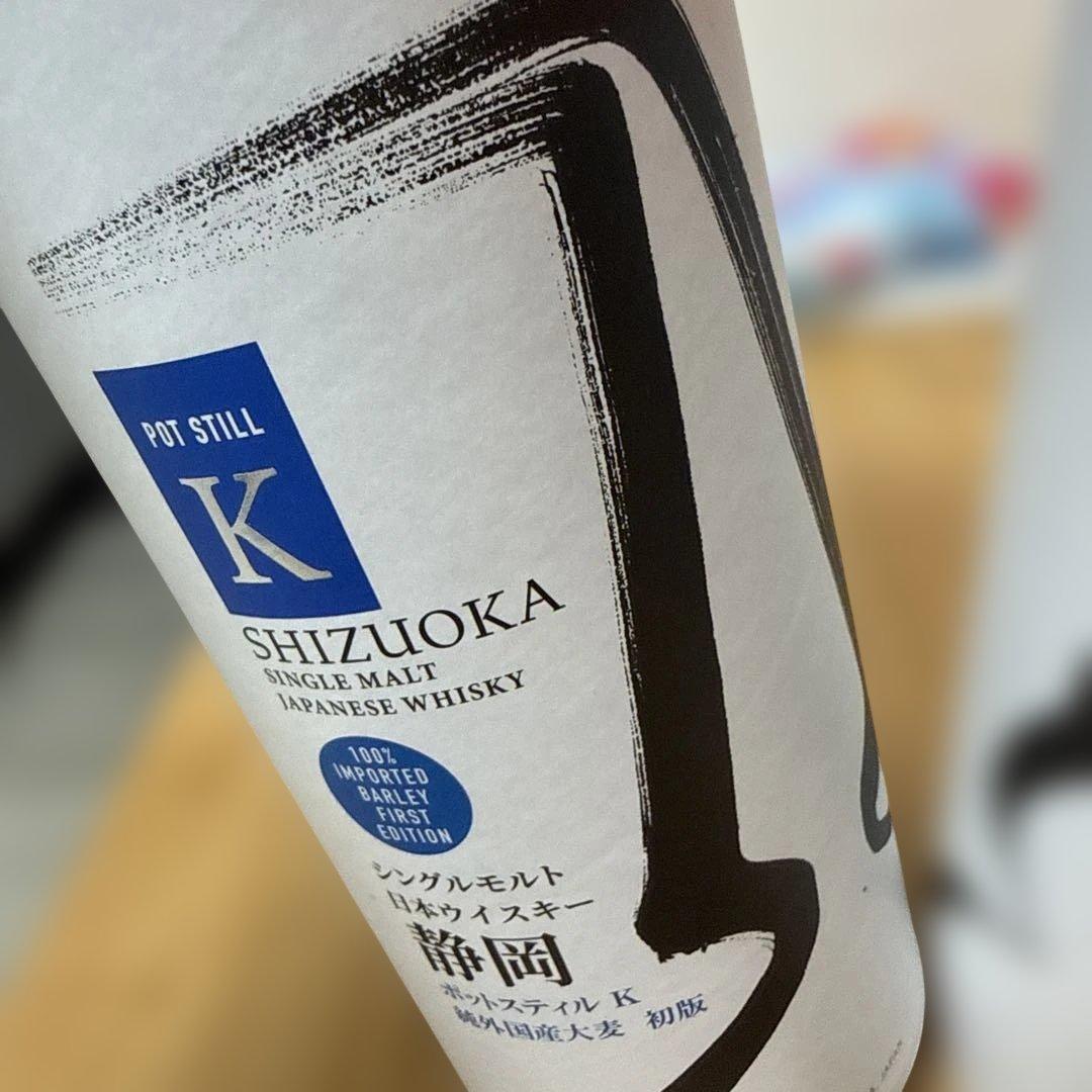 ガイアフロー　シングルモルト静岡蒸留所 KW初版4種セット