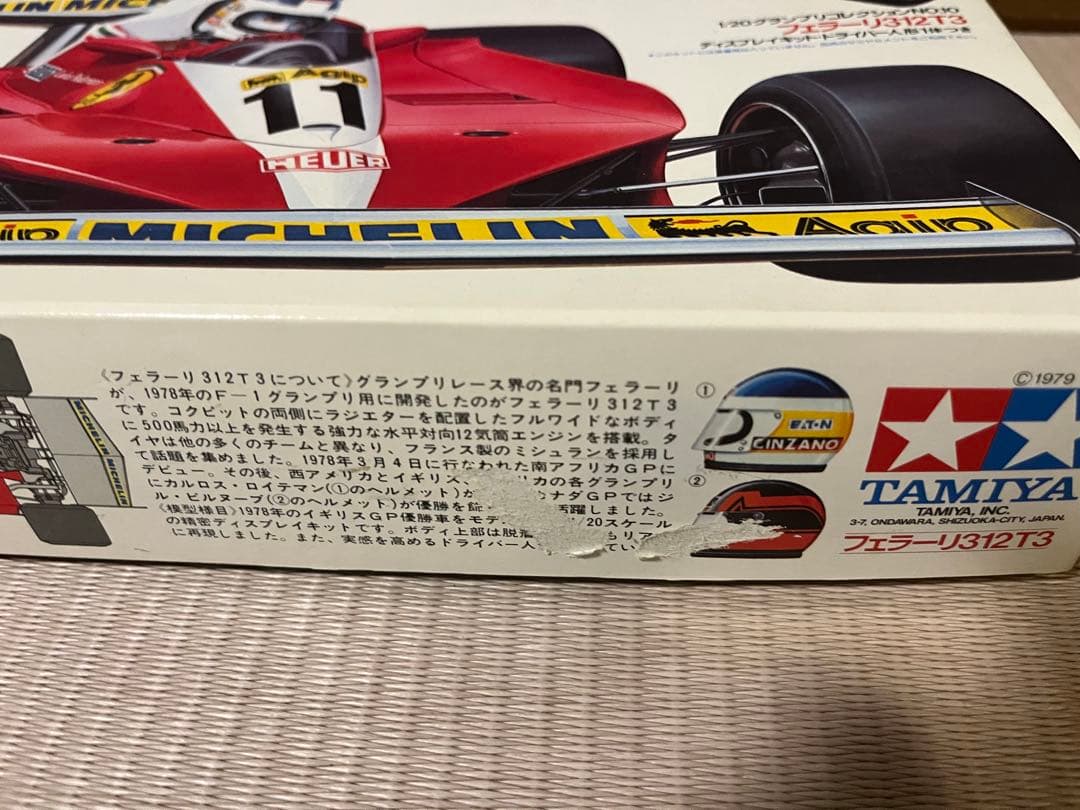 タミヤ1/20 グランプリコレクション10品 マクラーレン　フェラーリ　タイレル