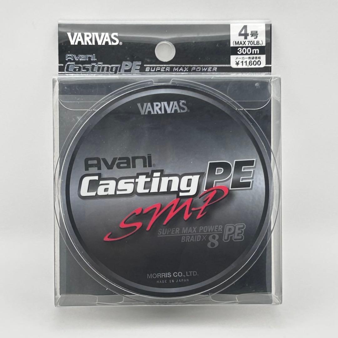 モーリス バリバス アバニ キャスティングPE SMP 300m 4号 2個