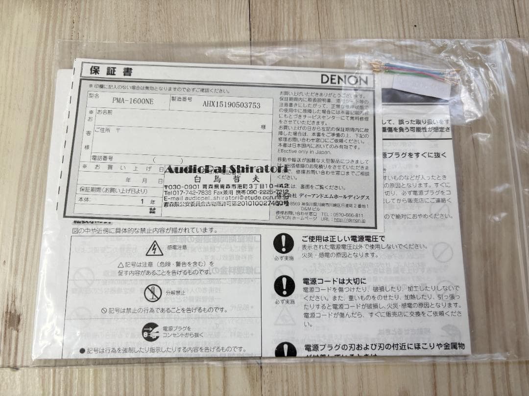 DENON PMA-1600NE プリメインアンプ シルバー