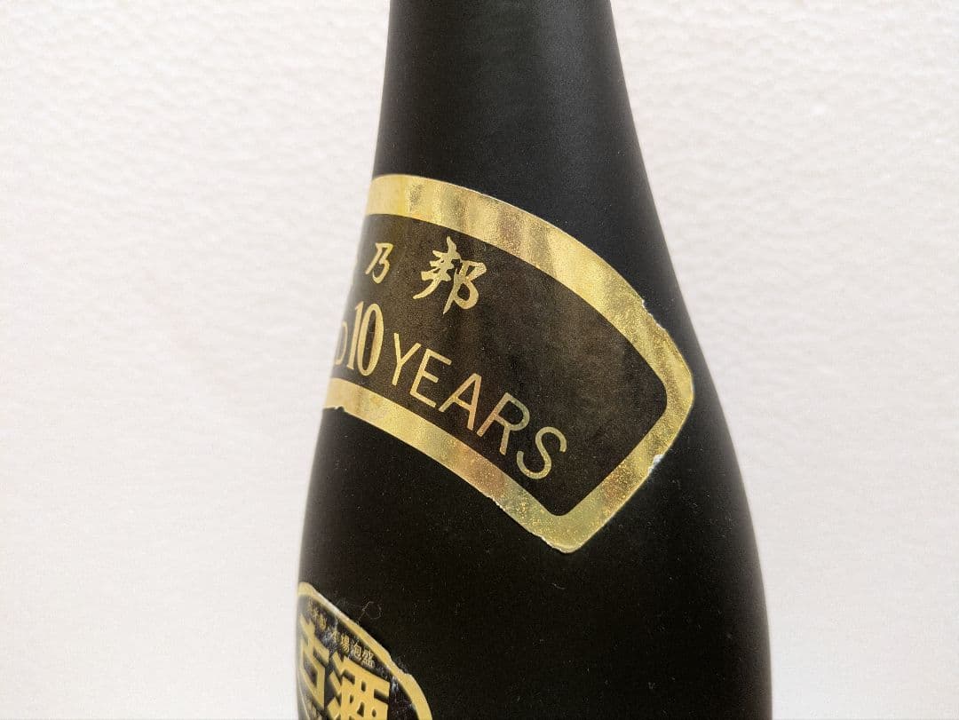 本場泡盛 海乃邦 守禮 2本セット