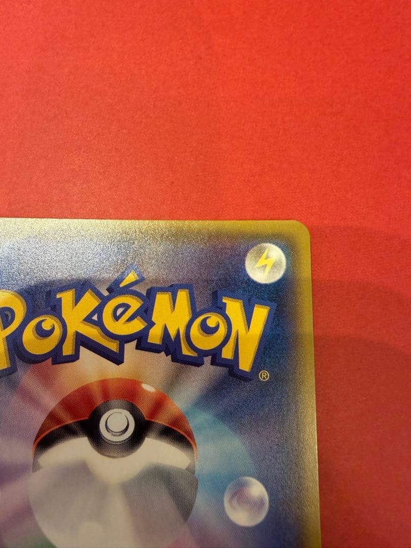 ミュウツーGX ☆ SM3+ ひかる伝説 082/072