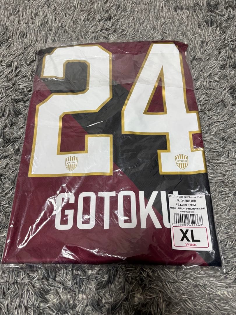 ヴィッセル神戸 2025 ホームレプリカユニフォーム 酒井高徳選手XL