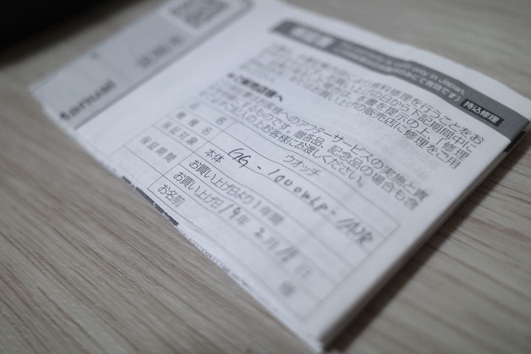 G-SHOCK Gショック ジーショック MUDMASTER マッドマスター