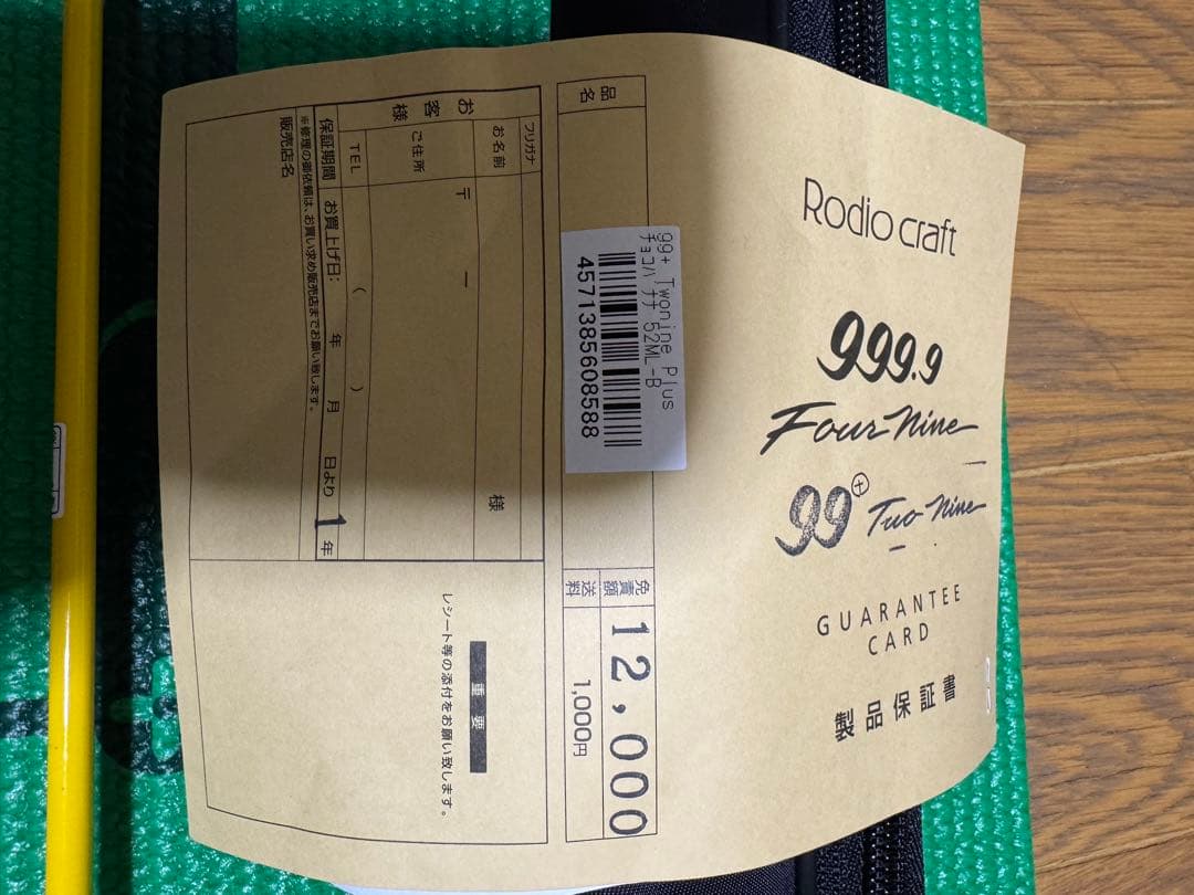 ロデオクラフト　チョコバナナ　ベイト　エリアトラウト