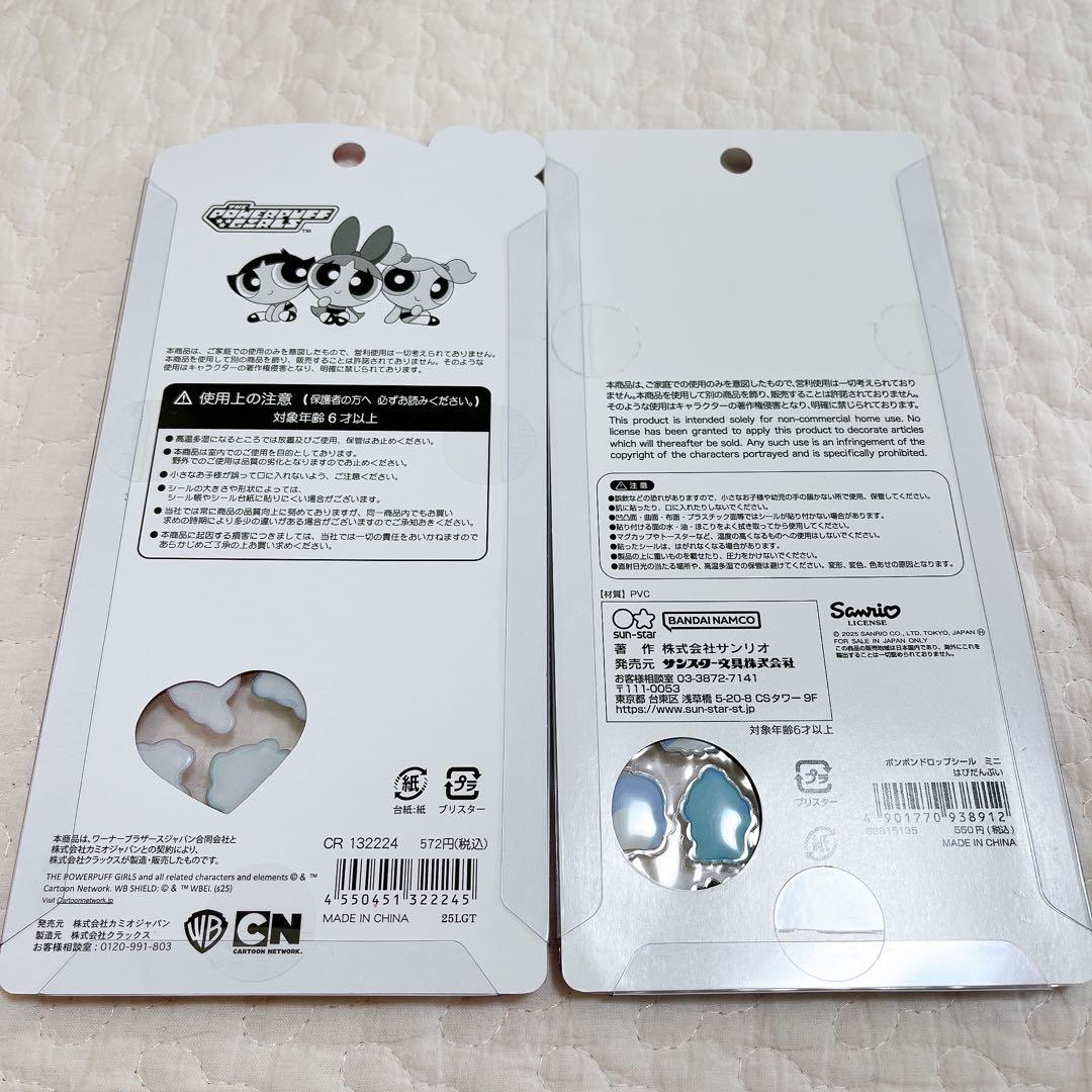 正規品　ボンボンドロップシール　うるちゅる　おはじき　きゅるるん　サンリオ