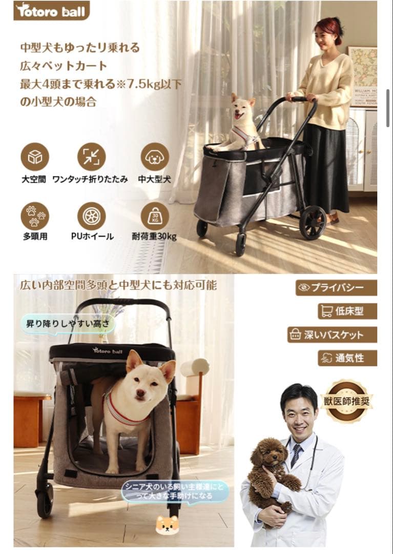 新品 ⭐️ Totoro ball ペットカート 小型犬 中型犬 深型 グレー