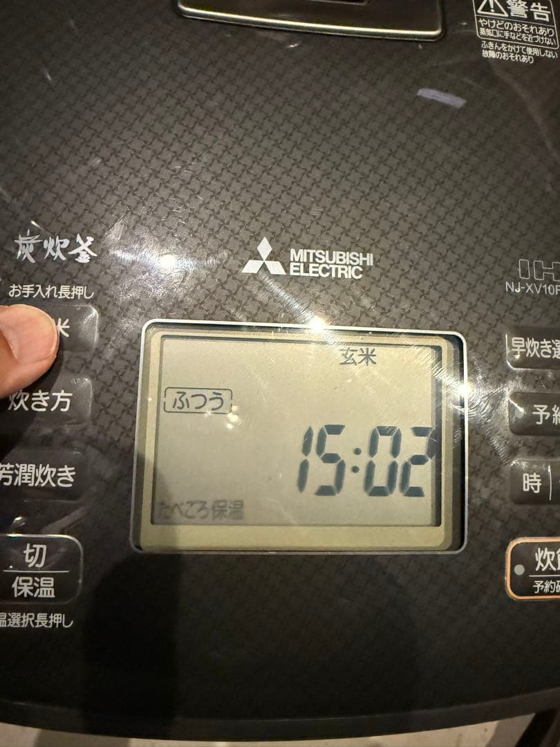 三菱 IH炊飯器 NJ-XV10FE3 炭炊釜セラミックコート 日本製 5.5合