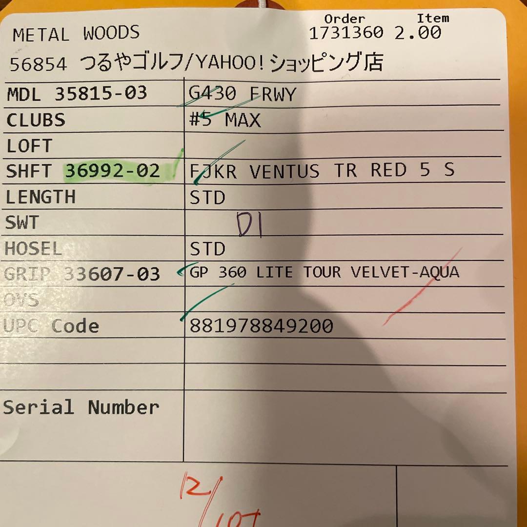 ⭐️美品⭐️PING G430純正カスタム ベンタスTR レッド5S 5W シャフト