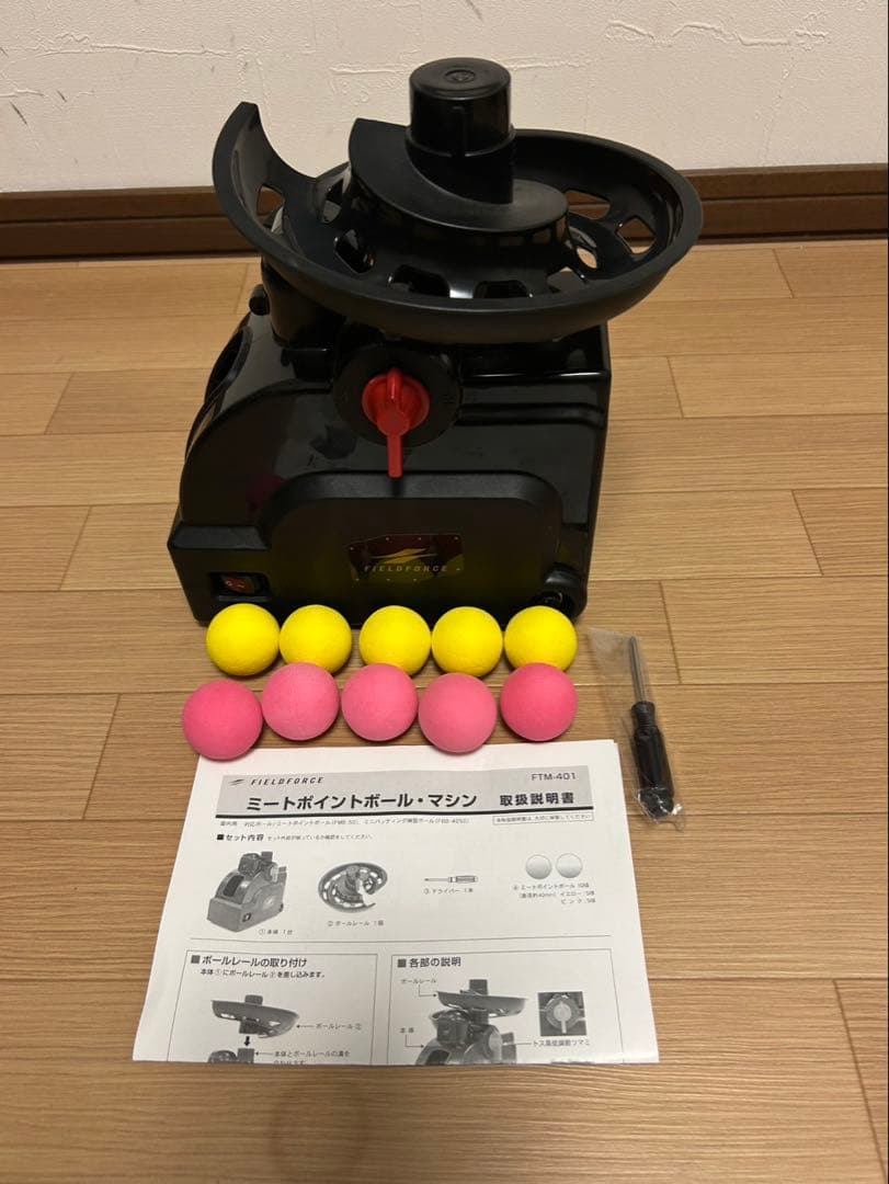 FIELDFORCE ミートポイントボール&ネット　FTM-401 アダプター付