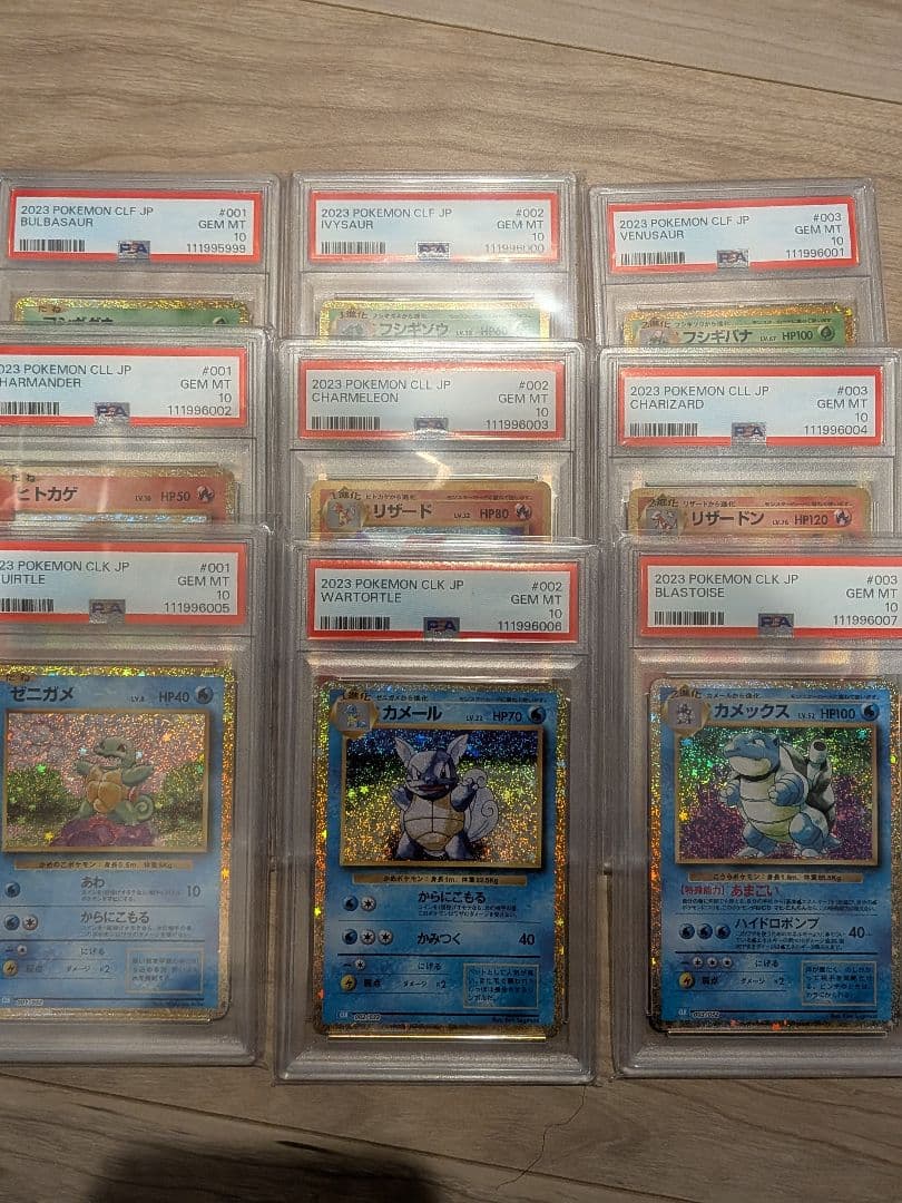 [全てPSA10] ポケモンカード クラシック 御三家進化ライン 連番