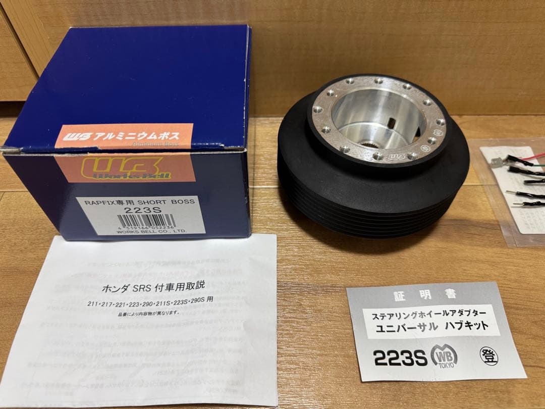 ワークスベル　ラフィックス専用ショートボス　ホンダ車用　223S